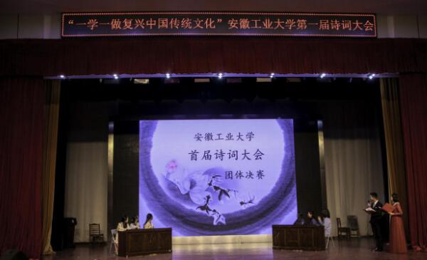 (图文)我校举办首届校园诗词大会-欢迎访问安徽