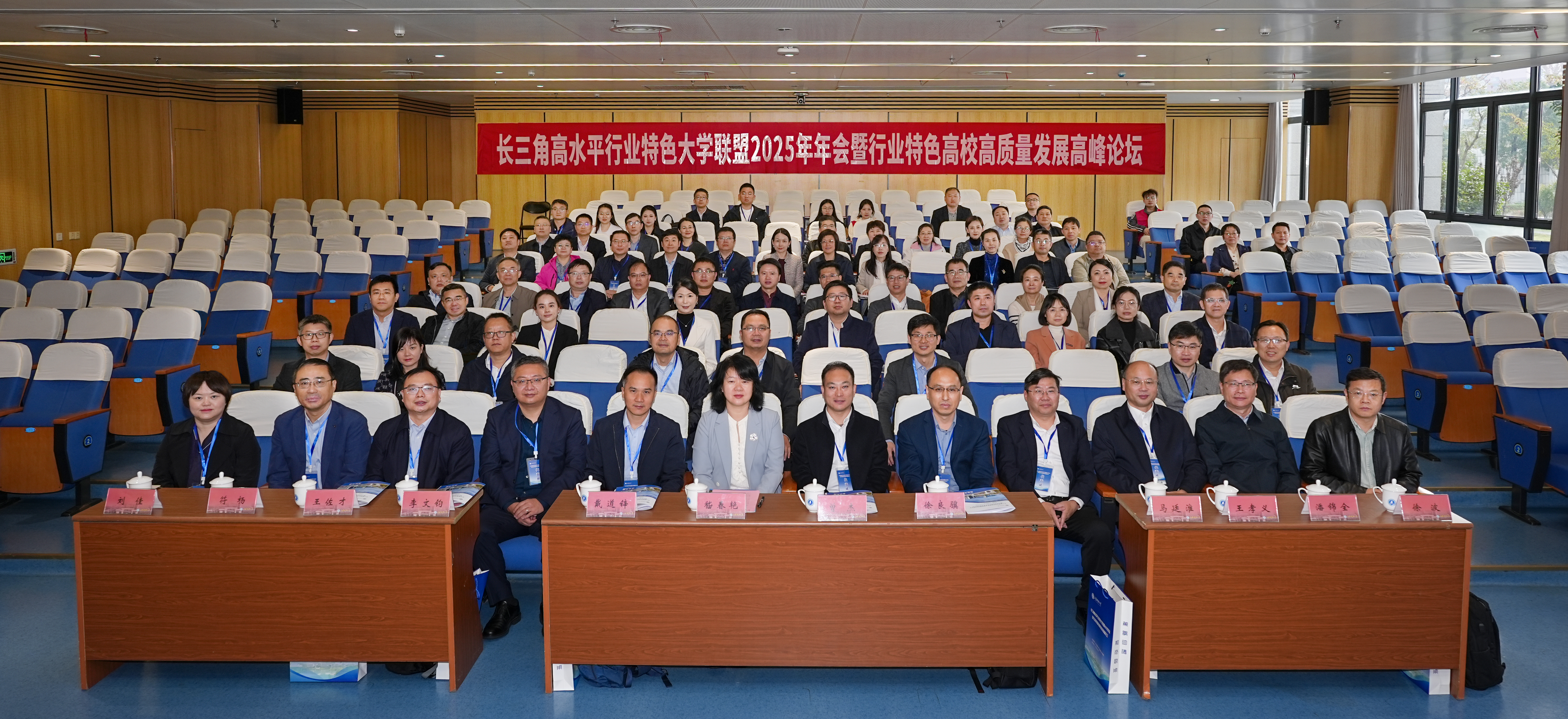 校长曾杰出席长三角高水平行业特色大学联盟2025年年会暨行业特色高校高质量发展高峰论坛-欢迎访问安徽工业大学门户网站!