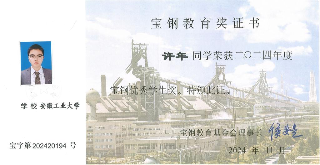 许年.jpg