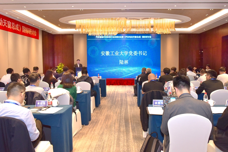 汽车智能开闭系统行业发展论坛暨国家标准研讨会在我校召开