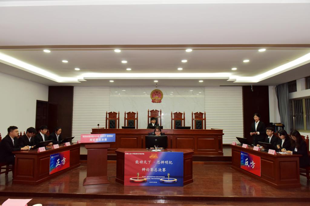 辩论赛.jpg