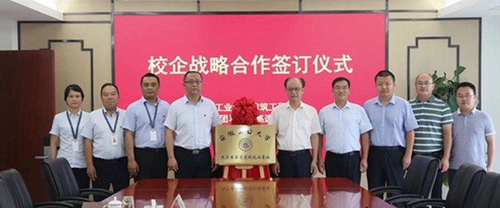 【赢在暑假】我校与马鞍山高速公路管理中心签订校企战略合作协议