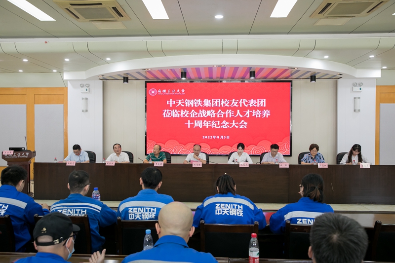 校领导出席中天函授站建站十周年校友代表团回访母校纪念活动